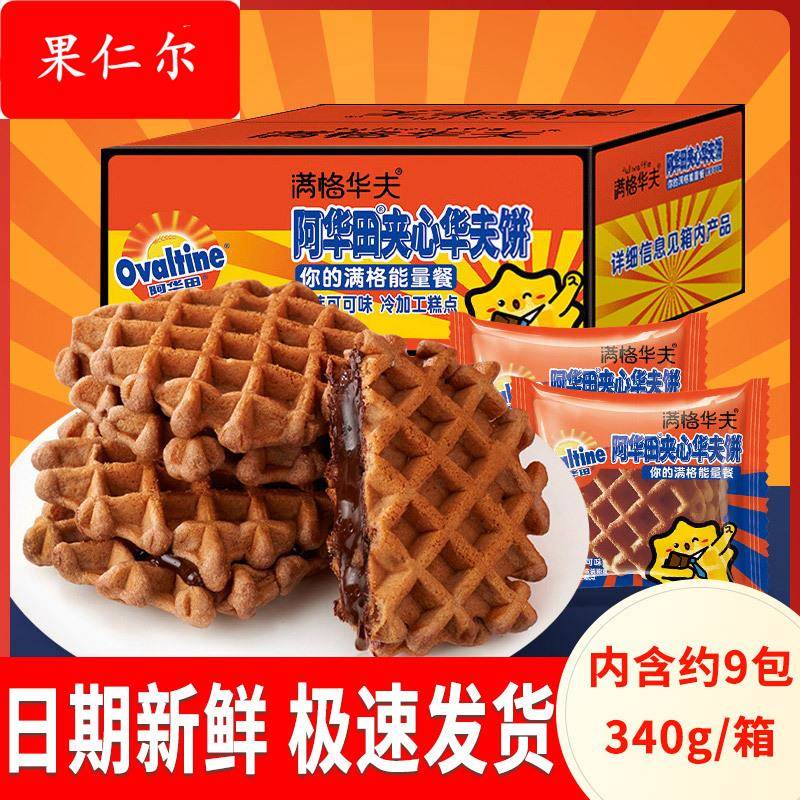 夹心满格华夫饼整箱可可巧克力面包蛋糕点心糕点早餐小零食