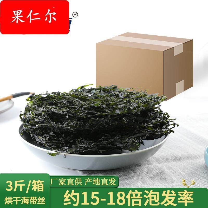 溢源烘干海带丝3斤散装整箱海带干货凉拌火锅食材霞浦特产