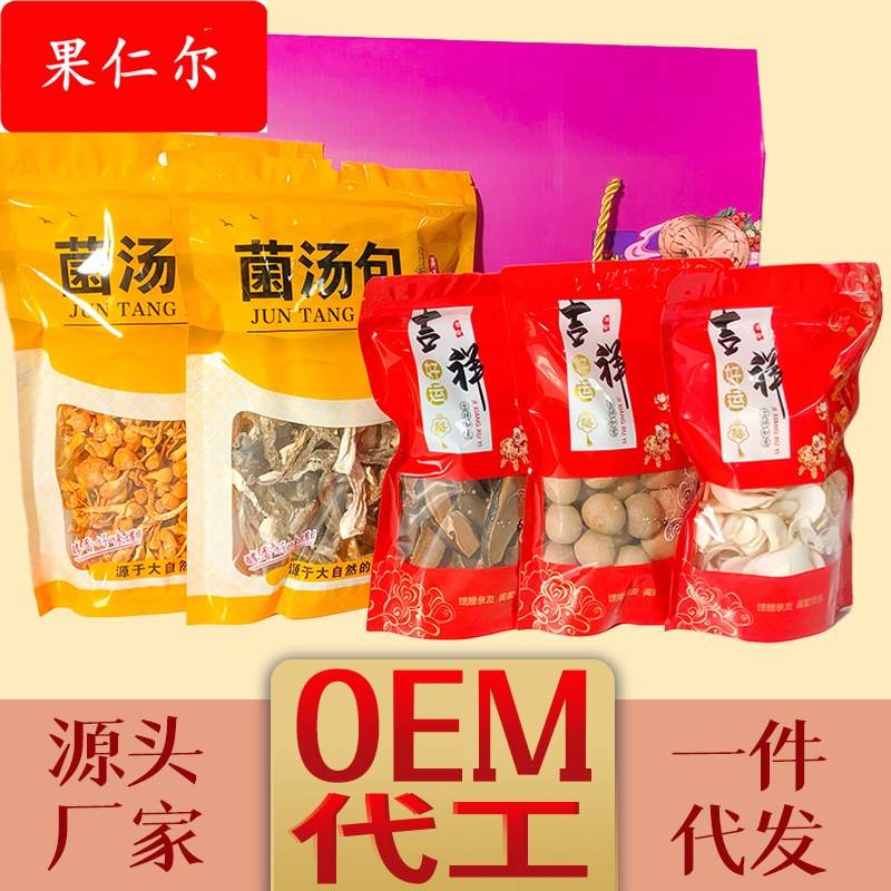 滋补品礼盒过年大礼包即食灵芝组合参茸花胶过年送礼菇菌企业团购