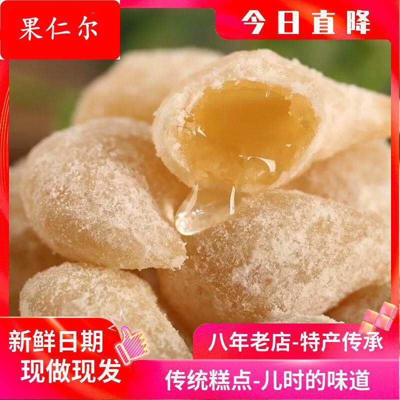 老式羊角蜜传统蜜糖角果子河南周口特产8090后怀旧零食糕点心