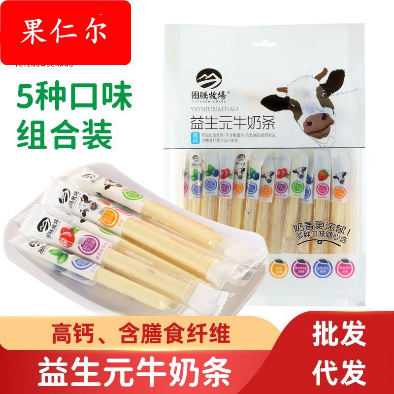 图腾牧场400g混装原味酸奶益生元牛奶条奶酪棒儿童休闲零食内蒙古