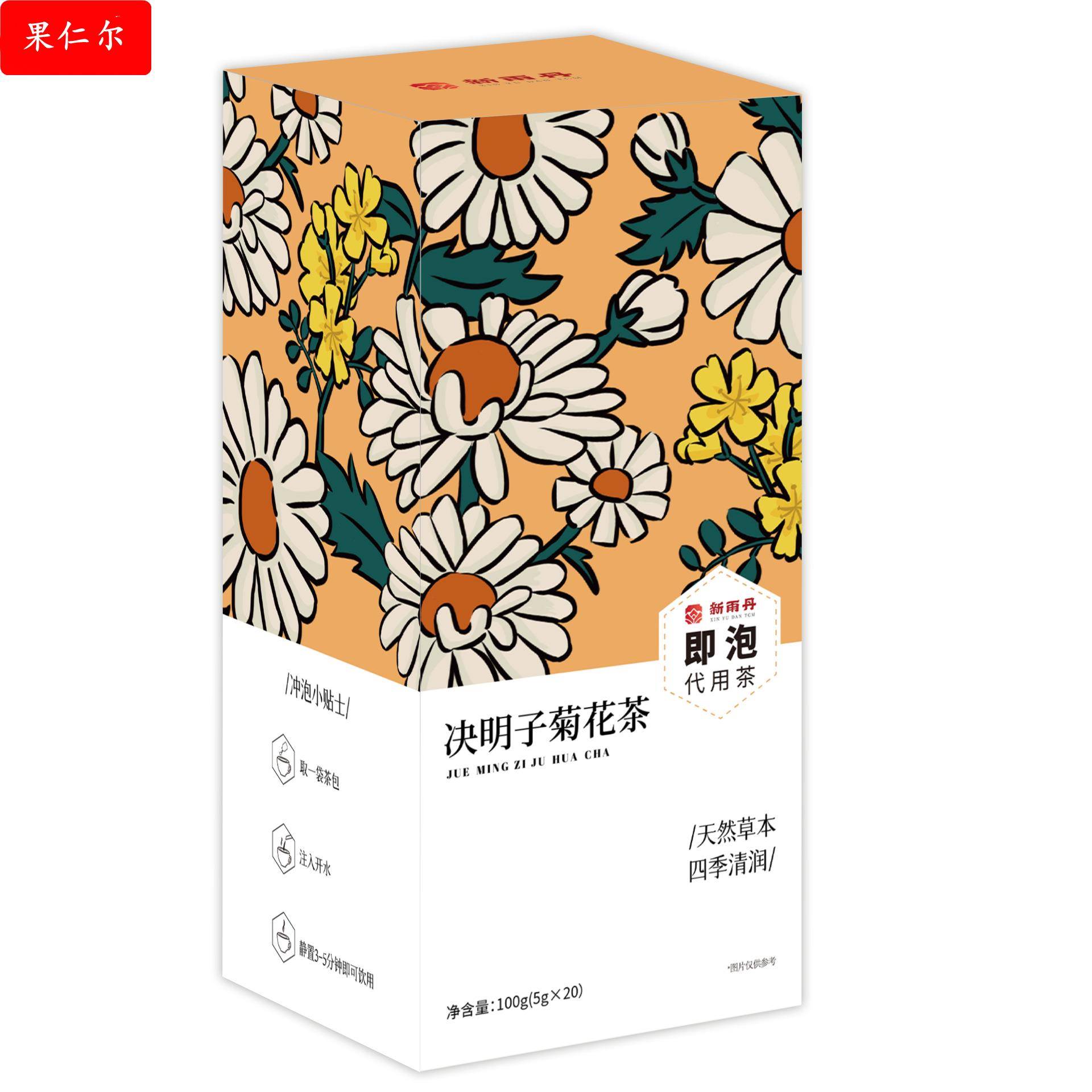 决明子菊花茶三角包 花草茶袋泡茶