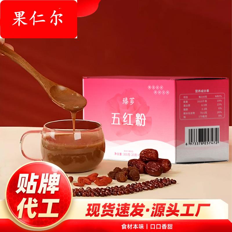 臻芗五红粉营养粉 红豆红枣红花生300克独立包装早餐五红粉代餐粉