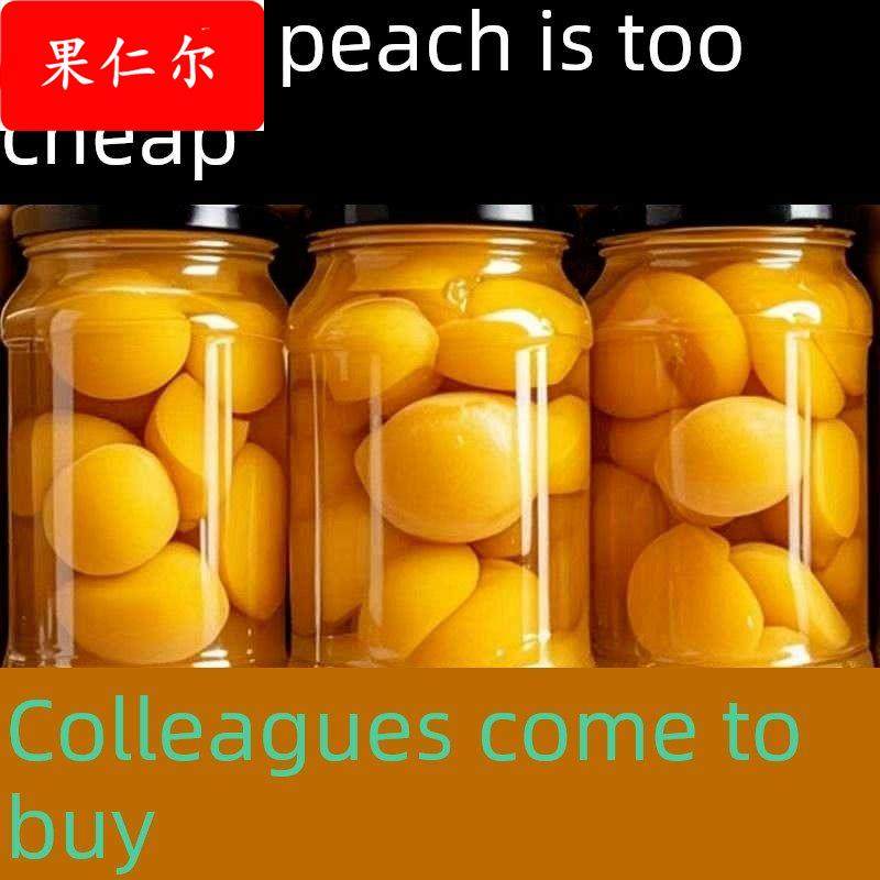 新鲜黄桃罐头510 g新鲜黄桃水果超大瓶黄桃罐头老年食品商用罐头,零食/坚果/特产,梅类制品,淘宝优惠券,粉丝福利购,淘宝优惠卷