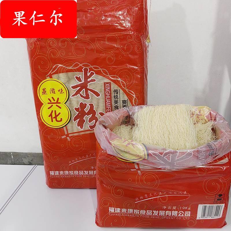 福建特产莆田米粉兴化米粉康来家妈祖米粉炒米粉粗量贩装商用耐炒