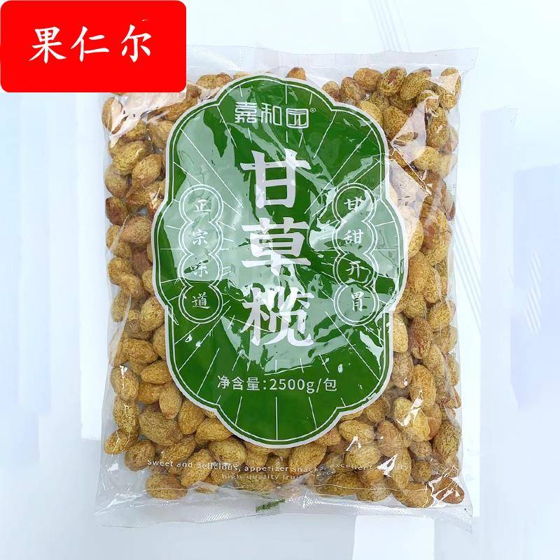 甘草榄 飞机榄 鸡公榄 腌橄榄 新兴特产凉果 儿时零食包邮