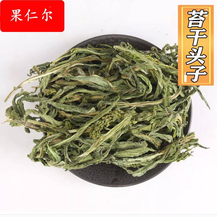 苔干叶义门苔干头干货贡菜叶子贡菜叶子山野菜叶子包子杂面条
