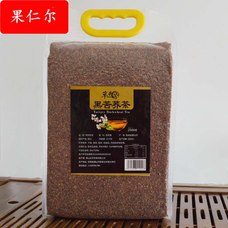 四川大凉山黑苦荞茶散装饭店供应苦荞茶5斤袋装全胚芽苦荞麦