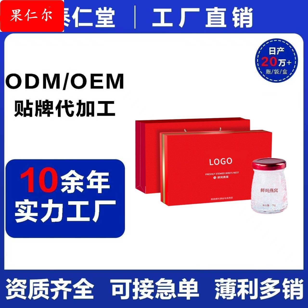 源头厂家即食燕窝现货溯源码鲜炖燕窝源头厂家燕窝高档礼盒