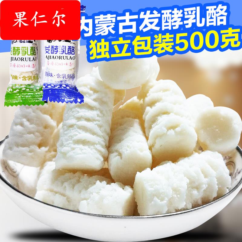 奶酪 酸奶原味奶疙瘩500克奶酪条独立小包装 浓香奶味内蒙古特产