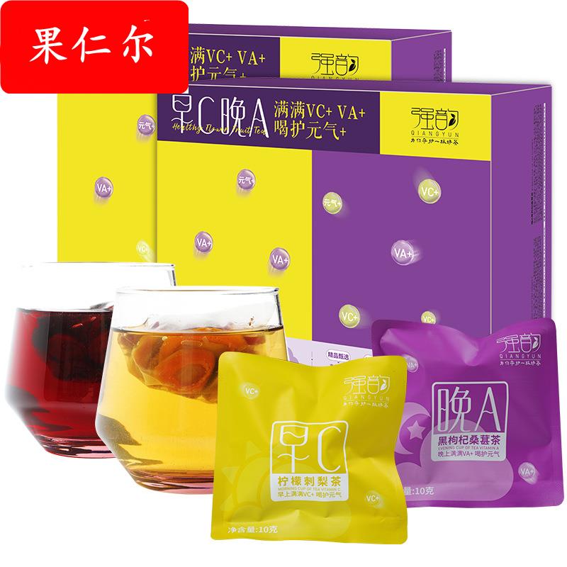 强韵早C晚A水果茶柠檬刺梨黑枸杞桑葚玫瑰组合三角包源头花茶送礼