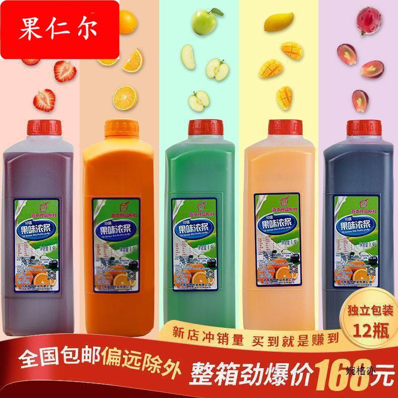 浓缩果汁果浆糖浆1.9商用橙汁金桔柠檬汁饮料原浆芒果奶茶店