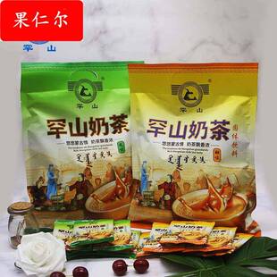 内蒙特产奶茶罕山奶茶咸味内蒙奶茶袋装小包速溶冲泡饮品400g
