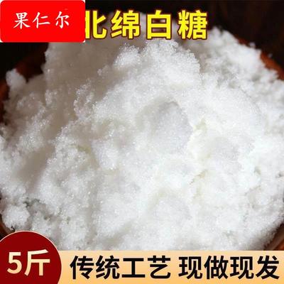 优质绵白糖5斤 散装细白砂糖食用棉白糖棉花糖烘焙用糖调味品原料