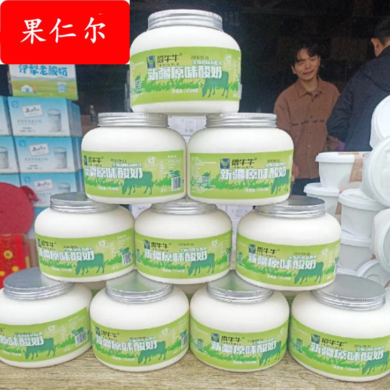 塔牛牛酸奶新疆4斤原味风味发酵乳饮品奶皮子酸奶冰淇淋经典原味