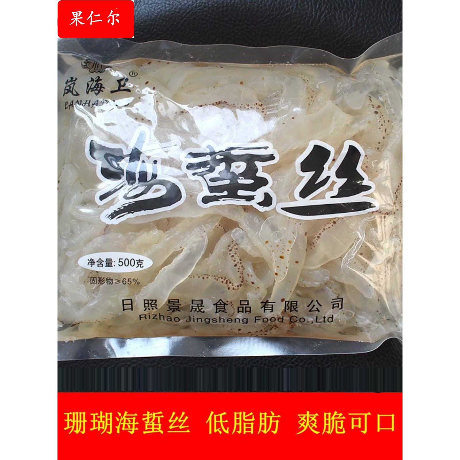 500克x5袋凉拌海蜇丝即食珊瑚海蜇皮头海捕海鲜水产凉菜日照产