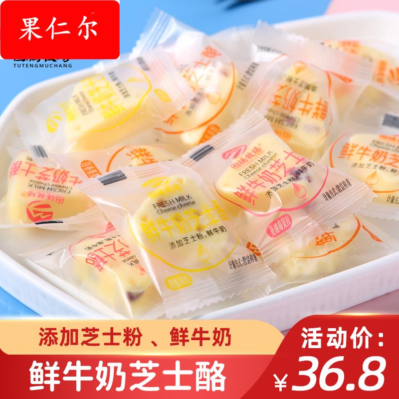 图腾牧场鲜牛奶芝士乳酪儿童零食无蔗糖内蒙古特产三角奶酪块500