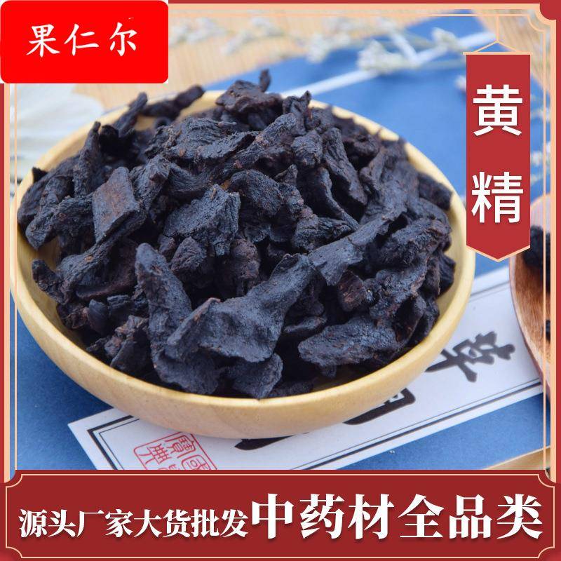 黄精片熟黄精制黄精茶炙黄精九蒸九晒量大价优厂家