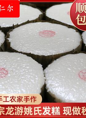 龙游发糕梧村发糕传统纯手工农家糯米软糕点衢州产小吃美食