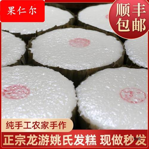 龙游发糕梧村发糕传统纯手工农家糯米软糕点衢州产小吃美食