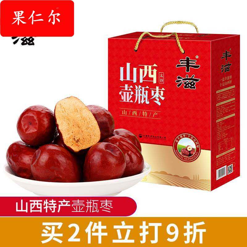 山西特产太谷壶瓶枣礼盒红枣大枣办公室零食节日送礼688g