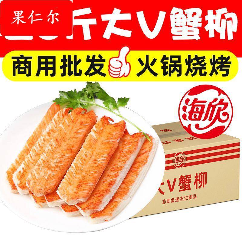 火锅丸子混合组合肉丸鱼丸蟹柳脆皮肠关东煮食材配菜商用