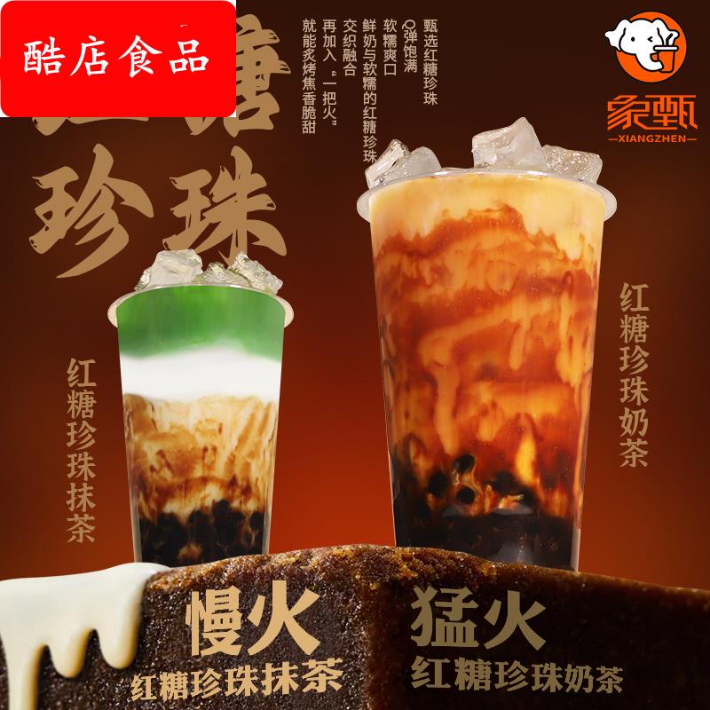 老红糖珍珠珍珠粉圆小料快煮黑糖珍珠免煮西米奶茶店原料