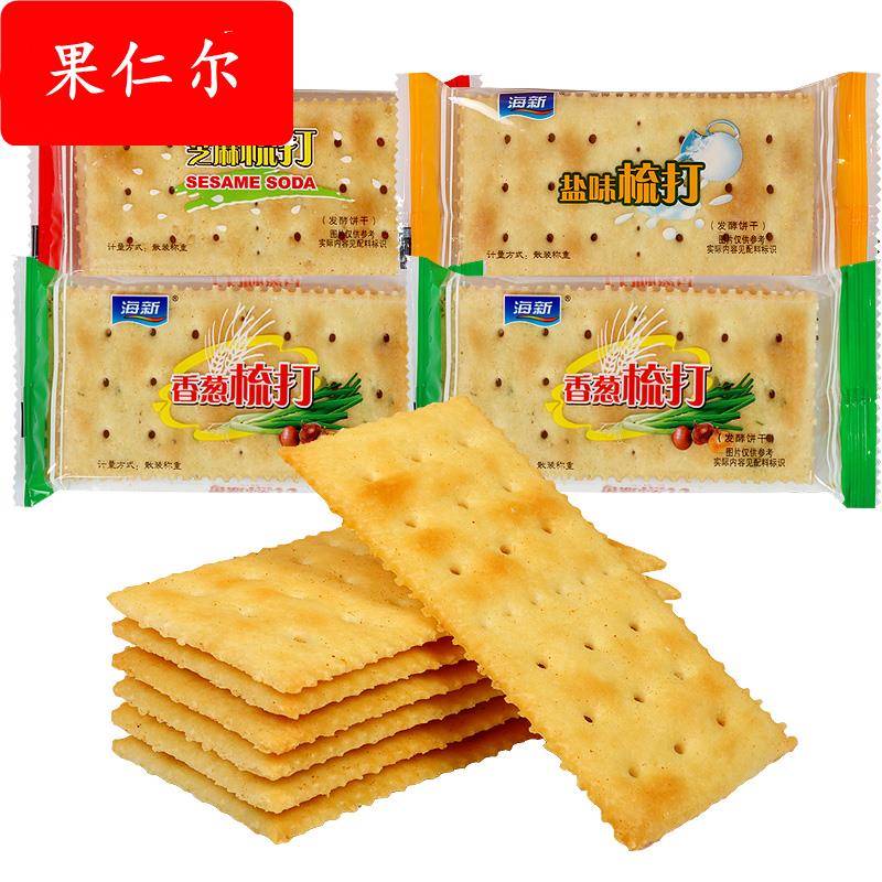 海新苏打咸味饼干 干零食小吃香葱芝麻奶盐散装午餐晚上代餐食品