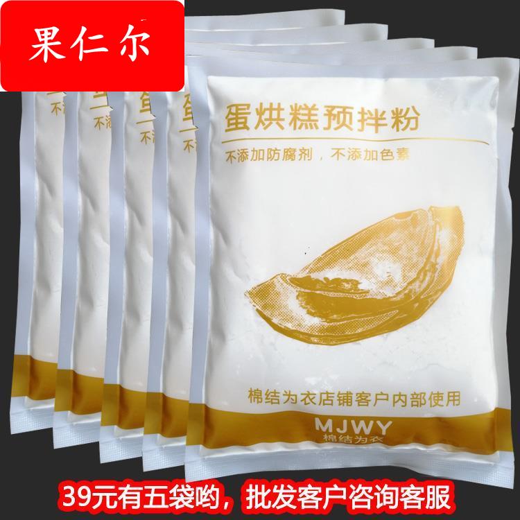 蛋烘糕预拌粉专用粉面粉商用家用均可成都小吃替代起酥粉酵母包邮