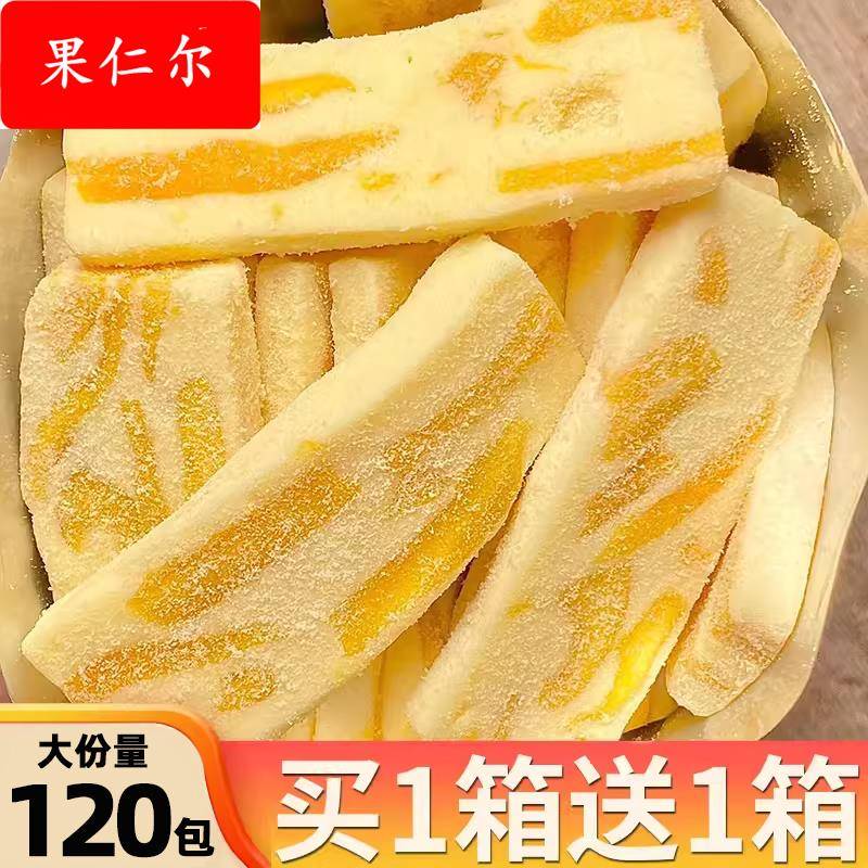 芒果奶糕牛扎芒果干之恋草莓奶糯酪条办公室解馋网红休闲零食小吃