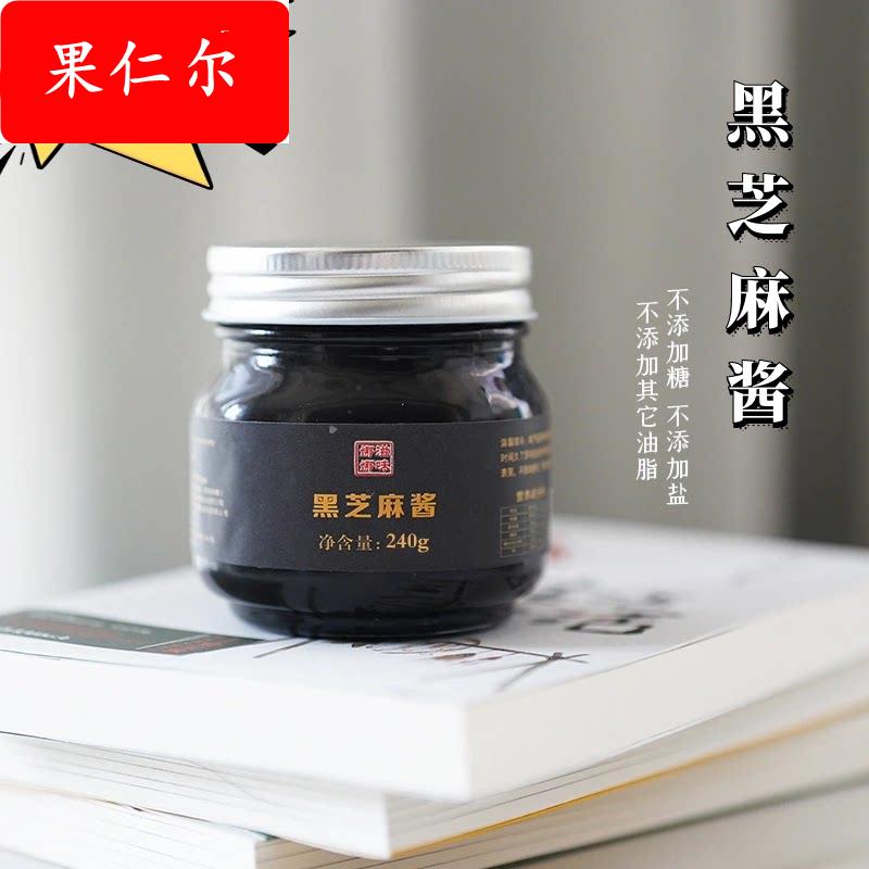 黑芝麻酱 240g 纯黑芝麻磨成 不加盐不加糖不加油 味悠长 娜滋娜