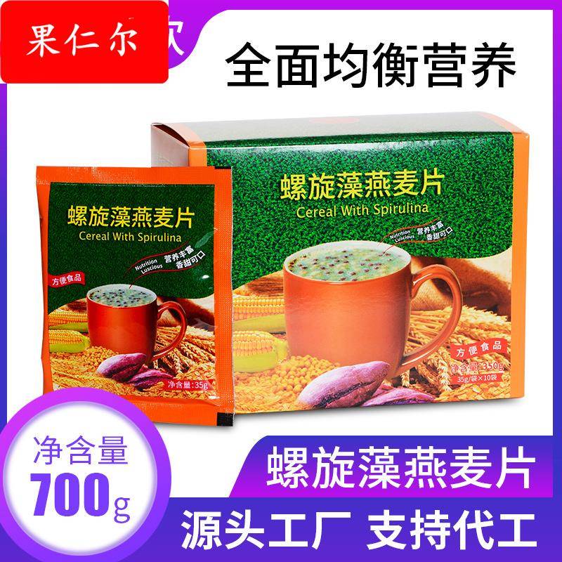 螺旋藻营养代餐粉轻食代餐燕麦片即食冲饮代餐粉螺旋藻燕麦片