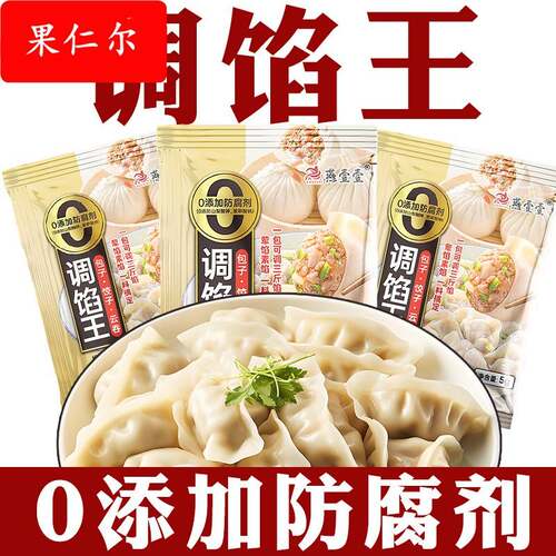 调馅王包子饺子调味料肉馅家用馄饨小笼包专用饺子馅调味料
