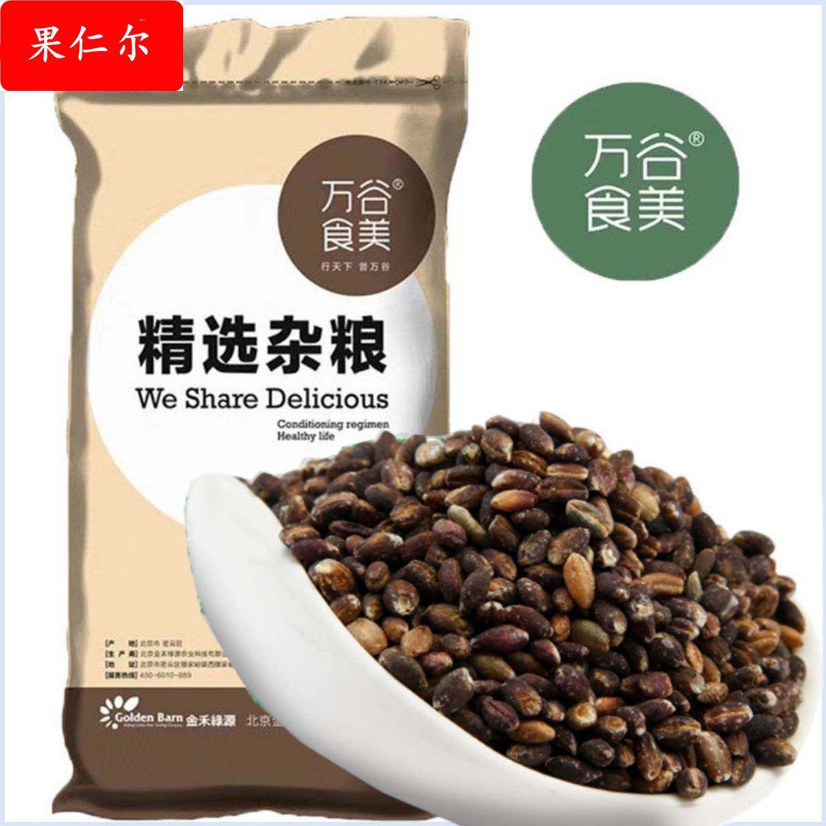 万谷食美 杂粮 青稞麦 青稞米 青海黑青稞