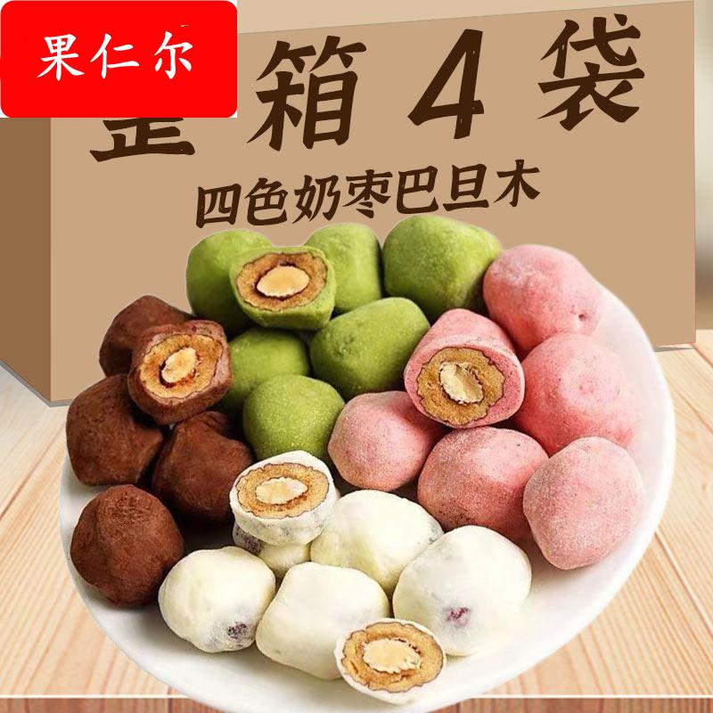 巴旦木夹心奶酪奶枣办公室休闲零食网红新疆红枣抹茶巧克力味小吃