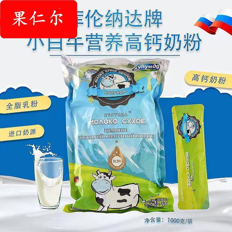 库伦纳达高钙奶粉独立包装全脂脱脂中老年青少年奶粉1000g
