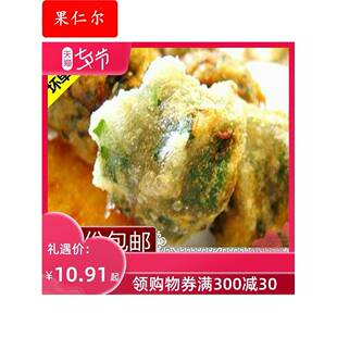 潮汕特产手工美食特色零食 潮汕小吃 韭菜粿无米粿 500g拍1份包邮