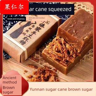 傣家土红糖 云南西双版纳特产傣族古法手工贡糖红糖纯甘蔗汁