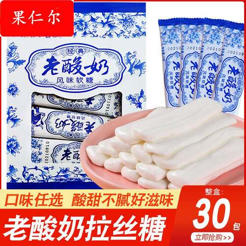 老酸奶拉丝糖风味酸奶棒条原味橡皮软糖盒装休闲小零食