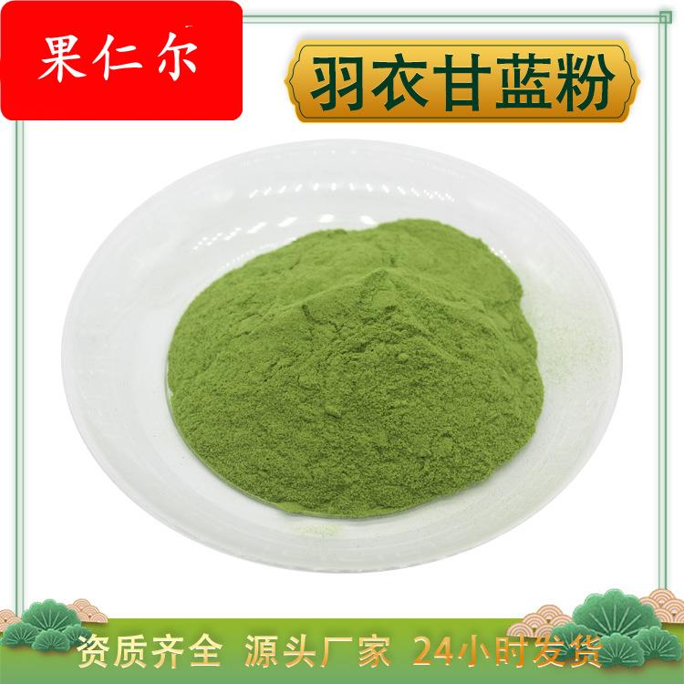 羽衣甘蓝粉 水溶 羽衣甘蓝汁粉 固体饮料 羽衣甘蓝提取物 1kg包邮