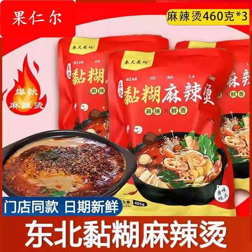 奉天美玲麻辣烫东北老式黏糊麻辣烫粘糊麻辣烫料包速食米线宵夜