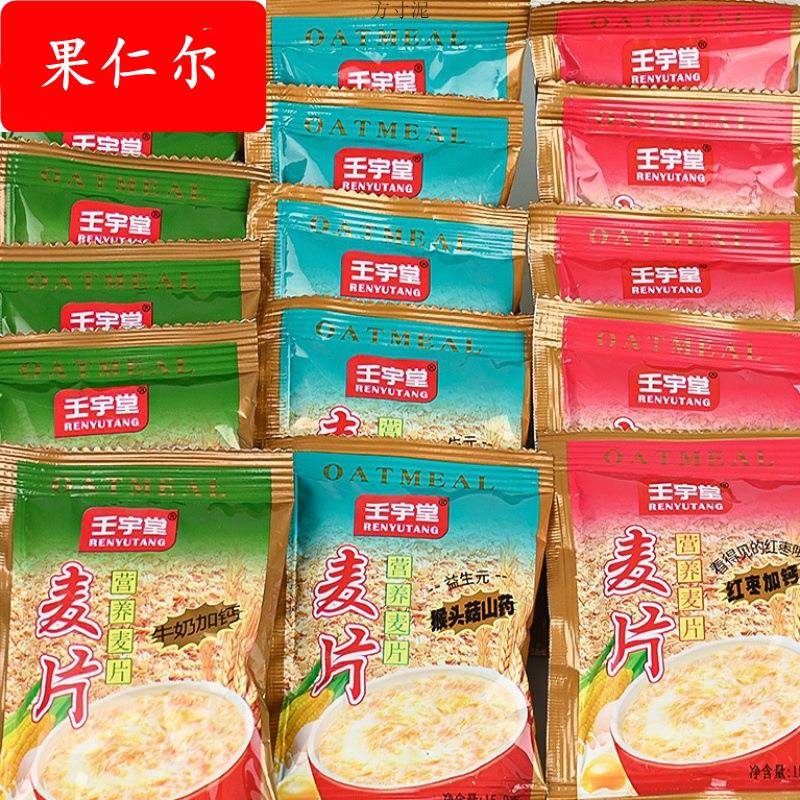 浓香型营养麦片冲泡速溶早餐夜宵牛奶加钙燕麦片免煮代餐冲饮