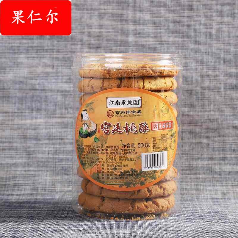 常州特产糕点江南东坡园手工宫廷桃酥椰香条江南脆饼传统江南茶点