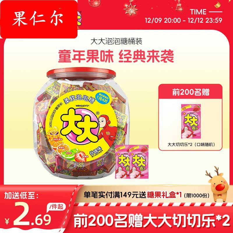 大大泡泡糖桶装什锦味口香糖约150片大大卷童年怀旧网红零食糖果