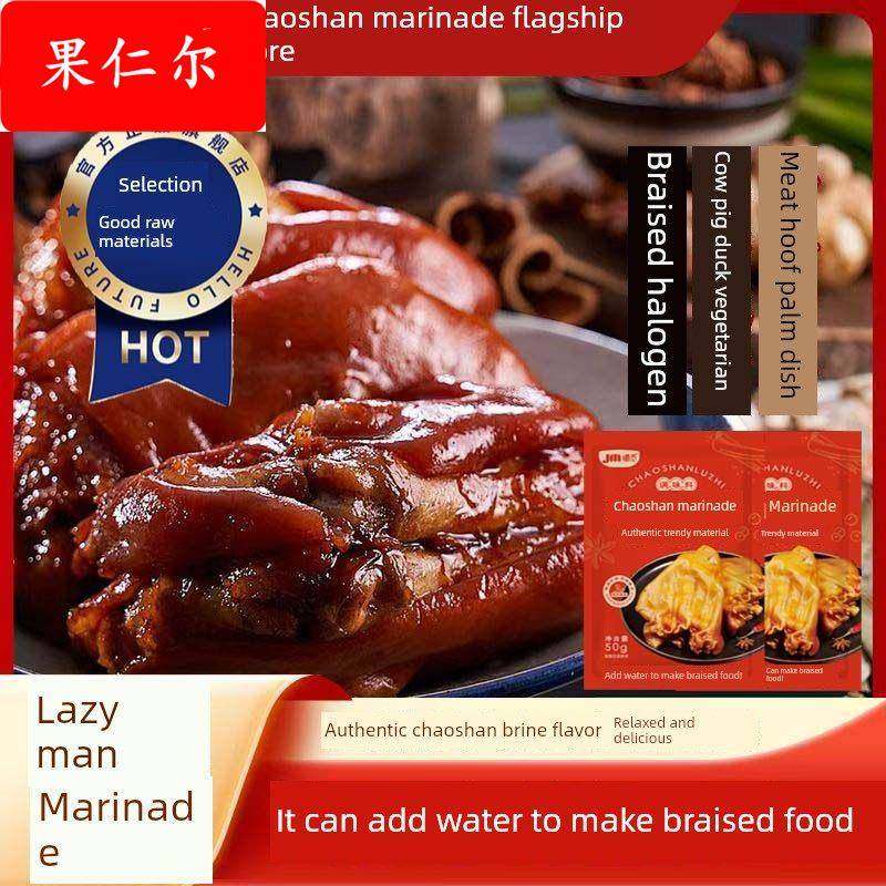 馋谋潮汕卤汁老卤水卤鹅肉酱卤味料包牛肉卤料包二合一小包装家用,粮油调味/速食/干货/烘焙,复合调味汁/冷泡汁/糟卤类,淘宝优惠券,粉丝福利购,淘宝优惠卷