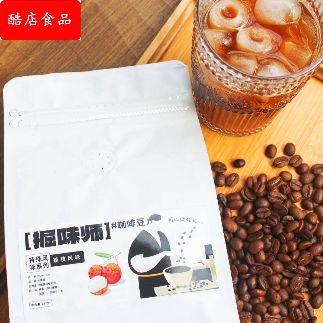 商用咖啡豆云南咖啡荔枝风味袋装精品源头直发云南小粒咖啡