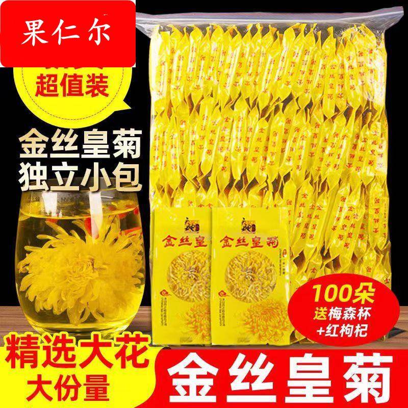 大菊花菊花茶菊花金丝皇菊黄菊一朵一杯花茶胎菊贡菊大花草茶叶