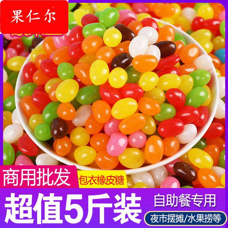 喜糖果味彩色糖豆硬糖护发豆五彩烘培装饰摆台抛光袋装瓶装包邮