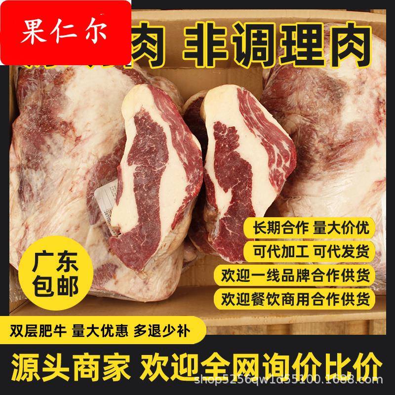 双层肥牛肥牛涮火锅烧烤牛肉卷麻辣烫肥牛卷餐饮商用食材