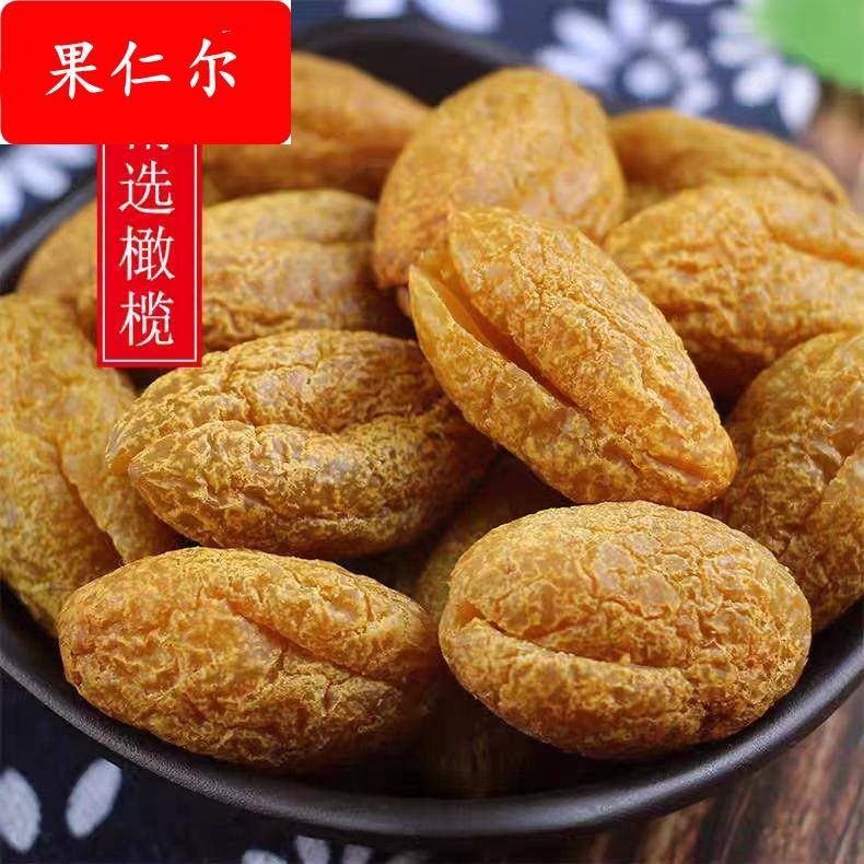 杭州特产老味甘草橄榄有核畔凉果青果香草橄榄肉500g蜜饯果脯零食